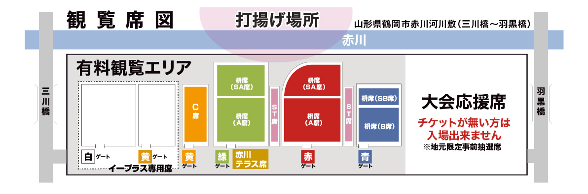 赤川 花火大会 チケット 山形 鶴岡