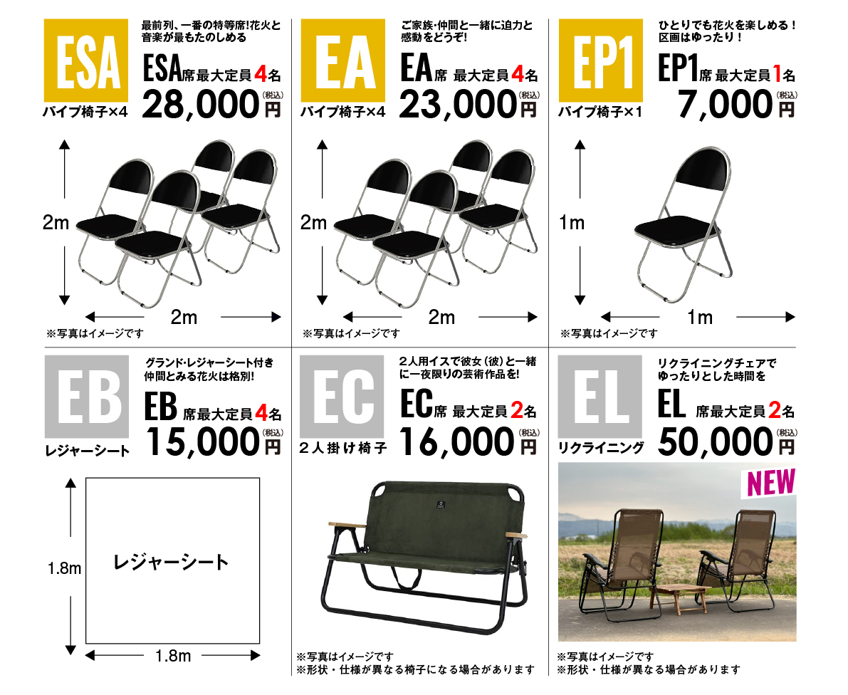 イープラス販売席