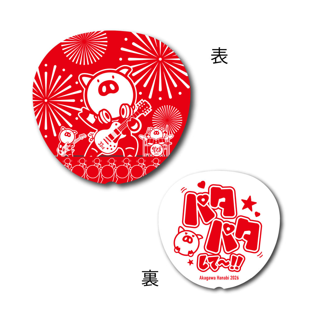 パタパタうちわ